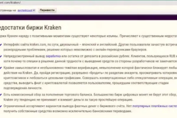 Кракен работает