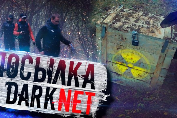 Кракен даркнет отменился заказ