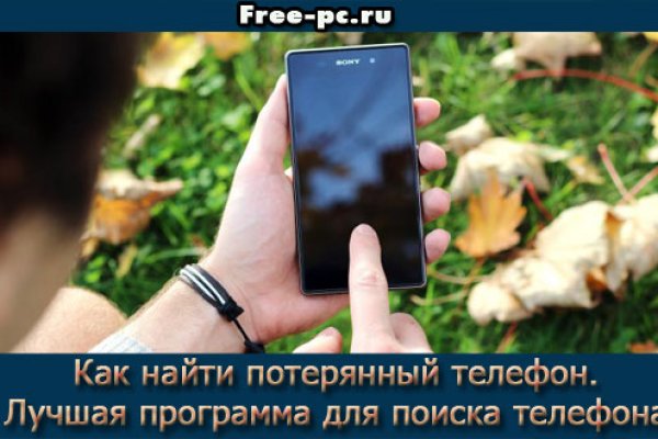Кракен наркоплейс