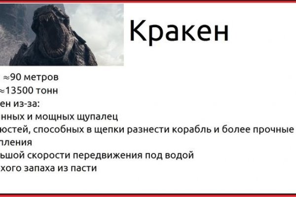 Найдется все kraken 2krn cc что это