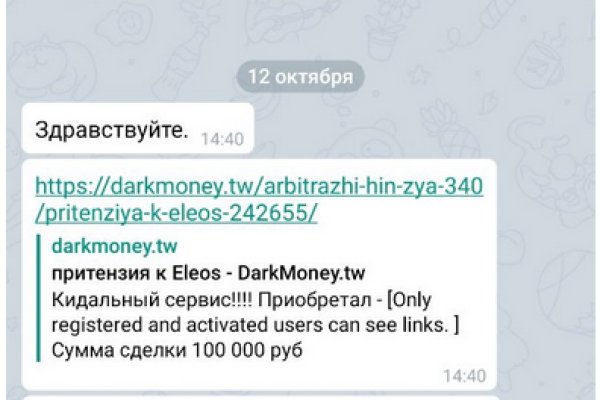 Ссылка кракен не работает